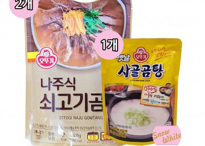 오뚜기 파우치 나주식 쇠고기곰탕(500g)x2개+사골곰탕(350g)x1개세트