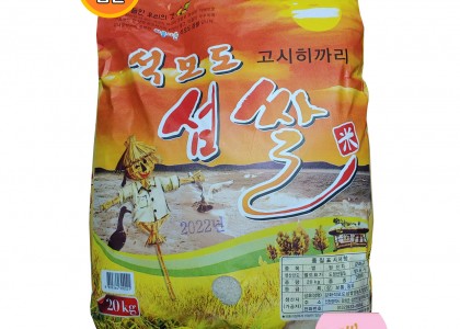 [2022 햅쌀] 고시히까리강화석모도쌀 20kg