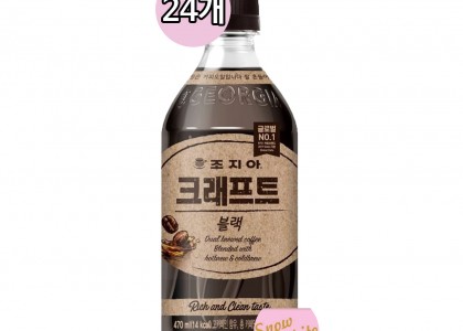 조지아 크래프트블랙 470ml(24개입)