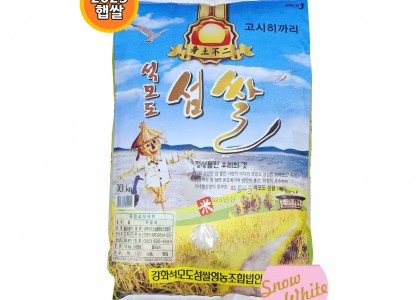 [2023햅쌀]고시히카리강화석모도 섬쌀 10kg(파란포장)