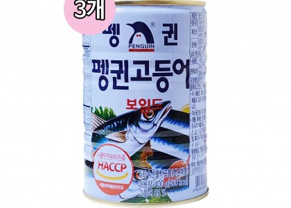 펭귄 고등어캔 400g(3개입)