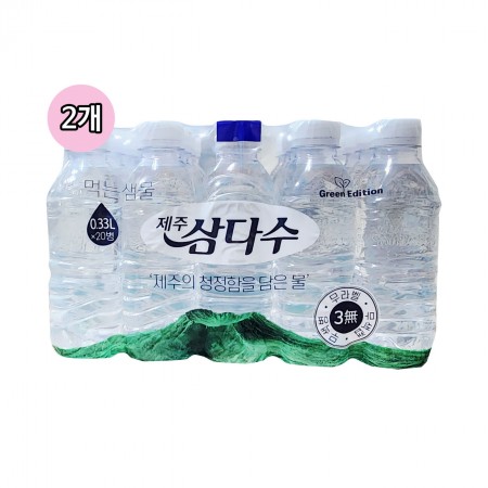 제주 삼다수(330ml*20)*2세트-총 40개입